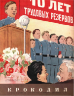 Обложка для Крокодил, 1950 , № 27.pdf